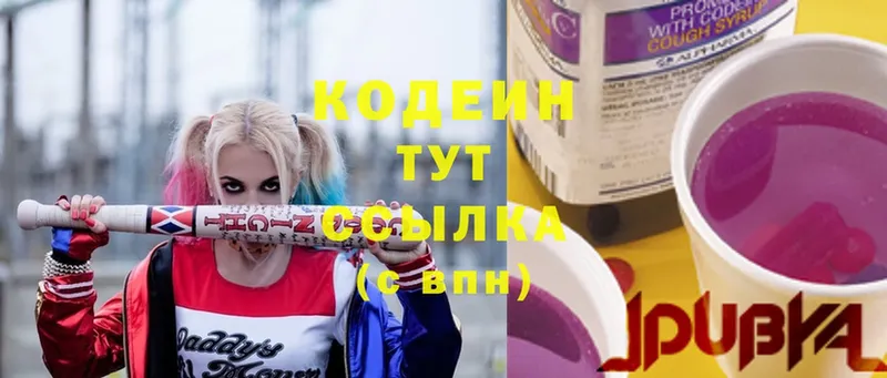 Codein Purple Drank  купить наркоту  Пудож 